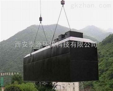 酒泉蘭州地區(qū)地埋式生活污水處理設(shè)備供應(yīng)——泰源環(huán)保品牌產(chǎn)品特點(diǎn)簡(jiǎn)介