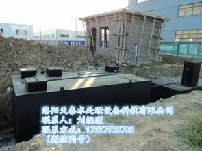 朔州天泰水處理 地埋式一體化污水處理設(shè)備的卓越生產(chǎn)廠(chǎng)家